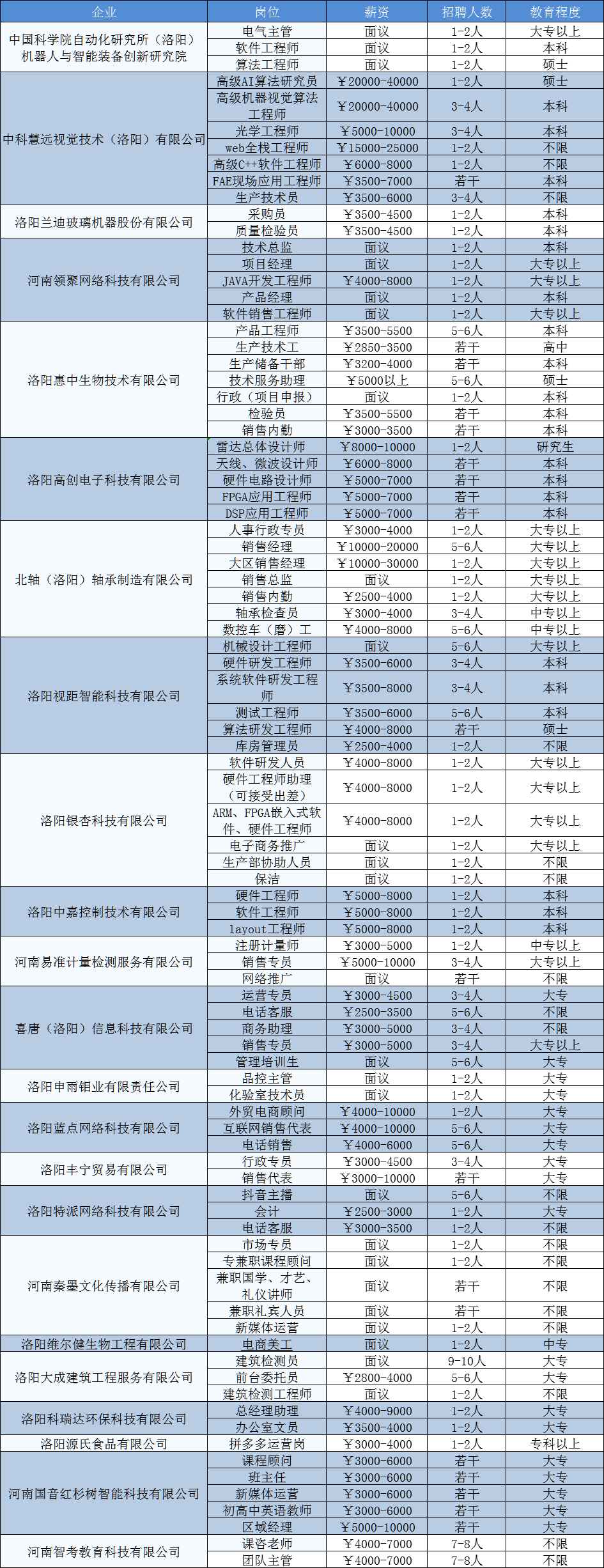 微信圖片_20201112173642